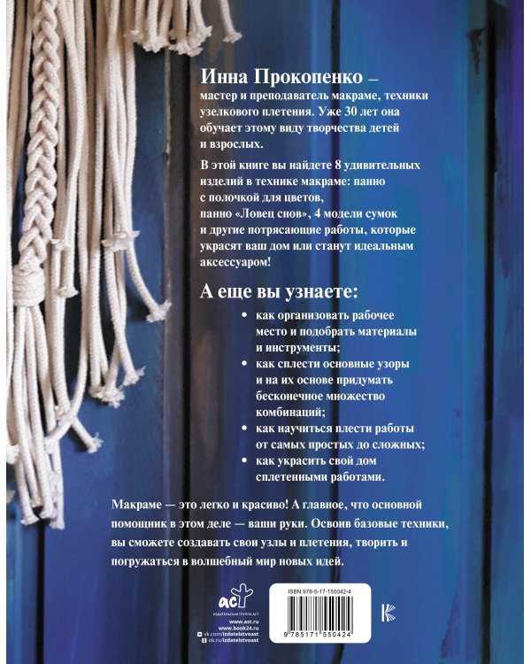 Макраме. Узелок завяжется, узелок затянется