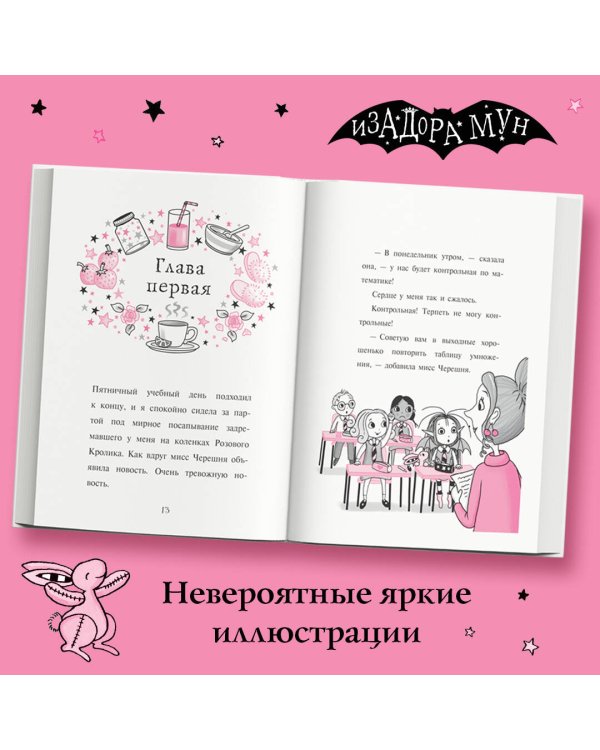 Волшебство в крапинку (выпуск 15)