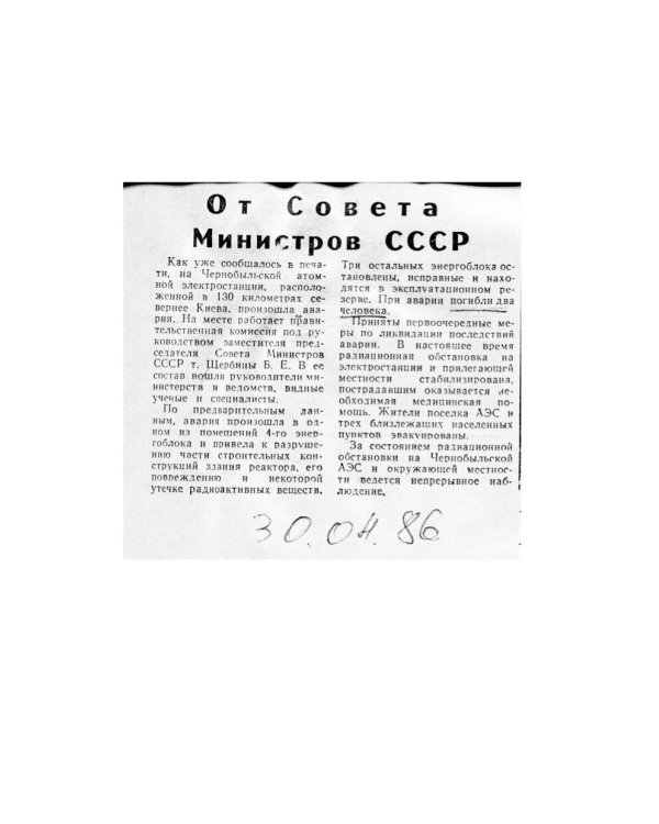 Валерий Легасов: Высвечено Чернобылем