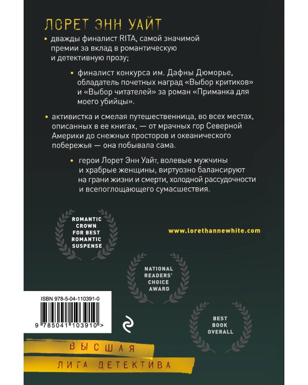 Когда меркнет свет