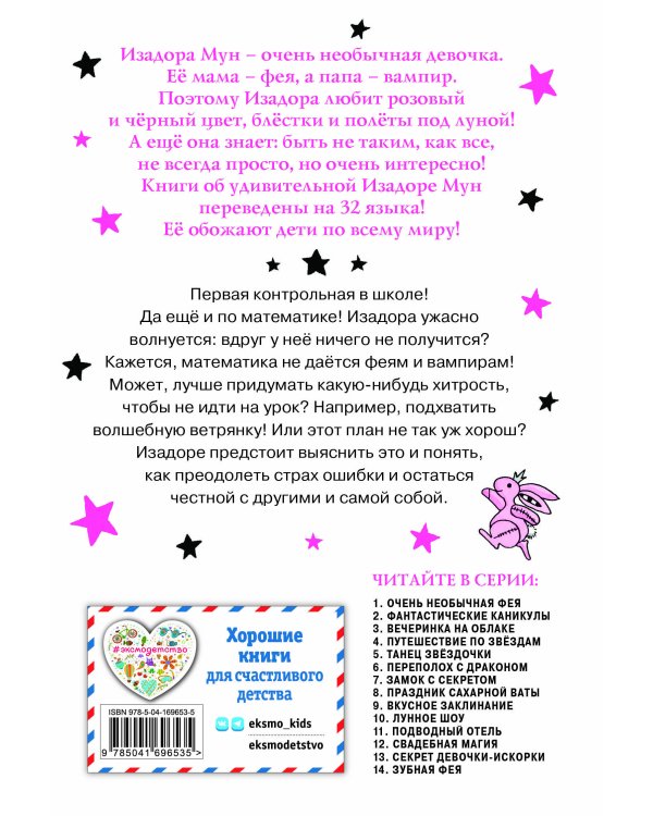 Волшебство в крапинку (выпуск 15)