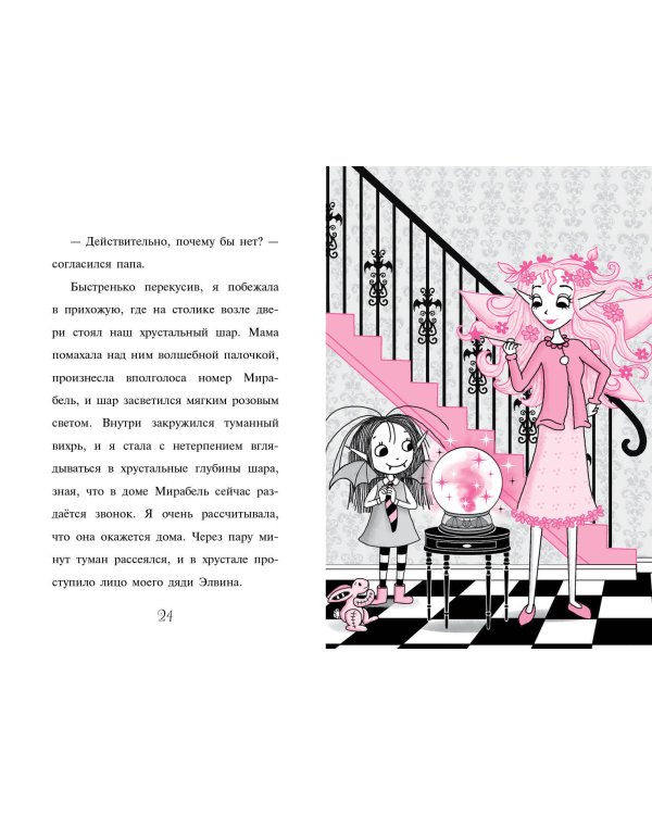 Волшебство в крапинку (выпуск 15)