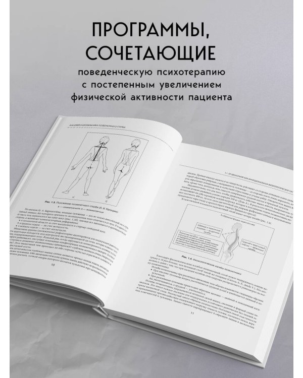 Остеохондроз позвоночника. Методики немедикаментозного лечения болей в спине