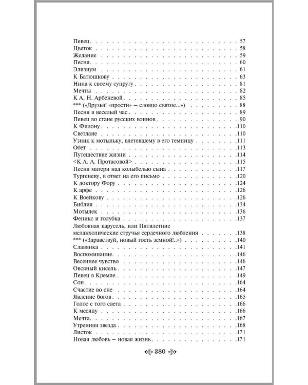 Утренняя звезда