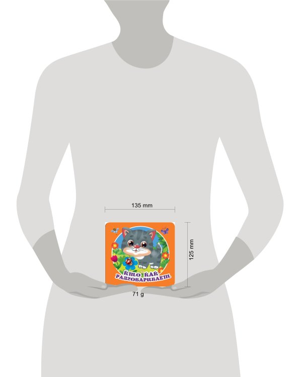 Кто как разговаривает