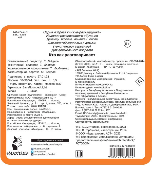 Кто как разговаривает