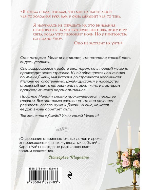 Гости на Саут-Бэттери