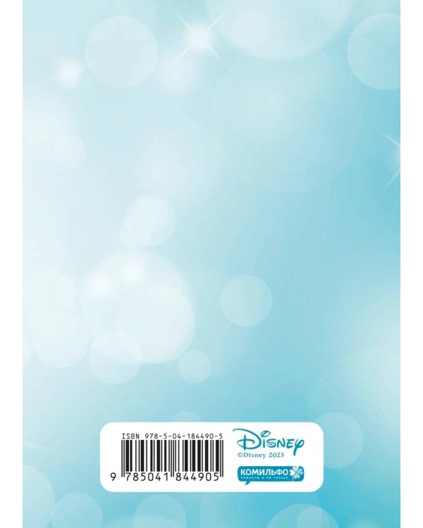 Скетчбук W.I.T.C.H. Ирма (А6, 60 стр.)