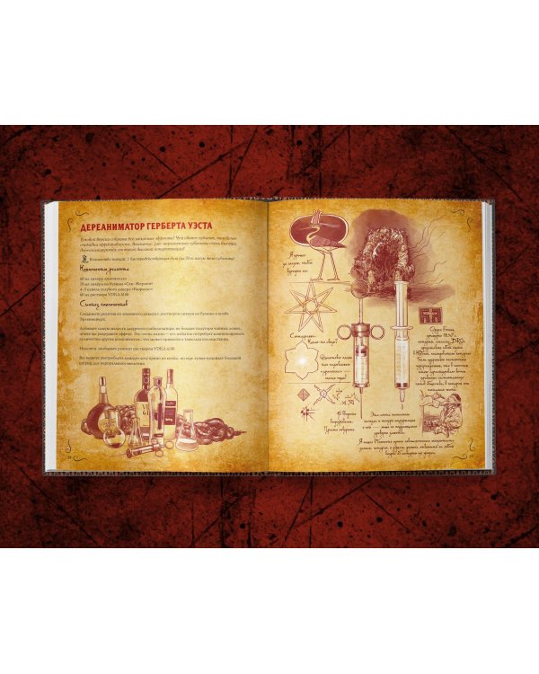 Некрономномном. Рецепты и обряды из преданий Г. Ф. Лавкрафта