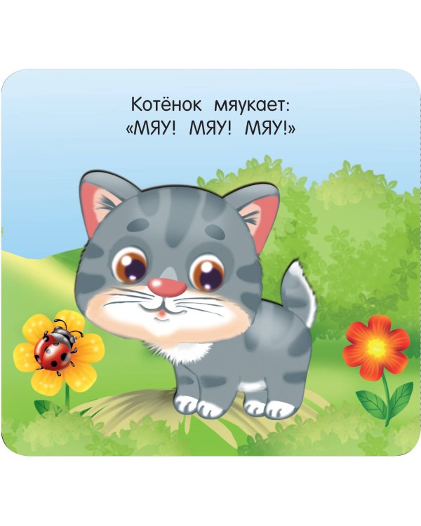 Кто как разговаривает