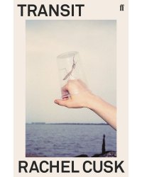 Transit (Rachel Cusk) Транзит (Рейчел Каск) /Книги на английском языке