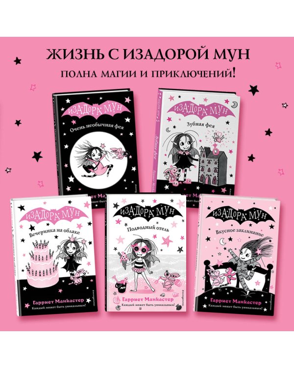 Волшебство в крапинку (выпуск 15)