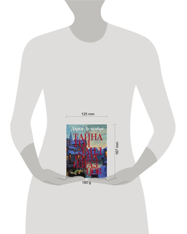 Тайна голландских изразцов