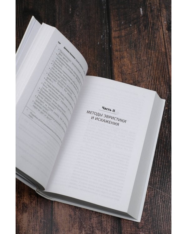 Думай медленно... решай быстро