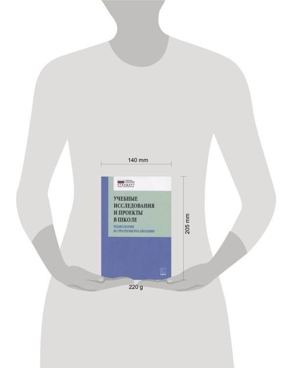 Учебные исследования и проекты в школе