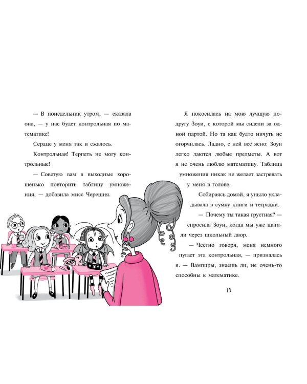 Волшебство в крапинку (выпуск 15)