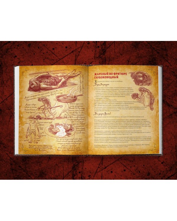 Некрономномном. Рецепты и обряды из преданий Г. Ф. Лавкрафта