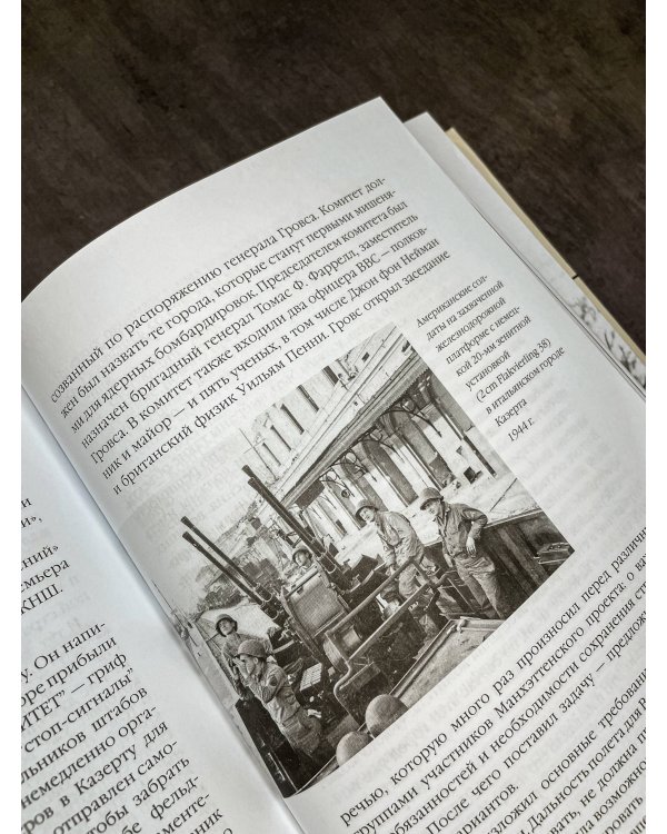 28 мгновений весны 1945 года. Иллюстрированная версия