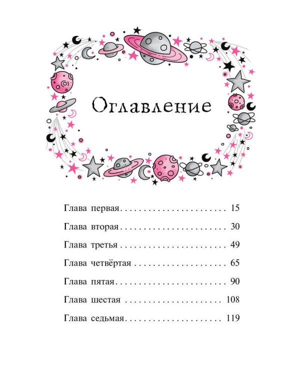 Секрет девочки-искорки (выпуск 13)