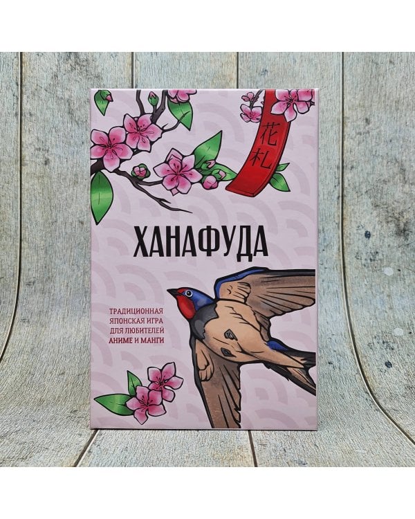 Ханафуда: традиционная японская игра для любителей аниме и манги