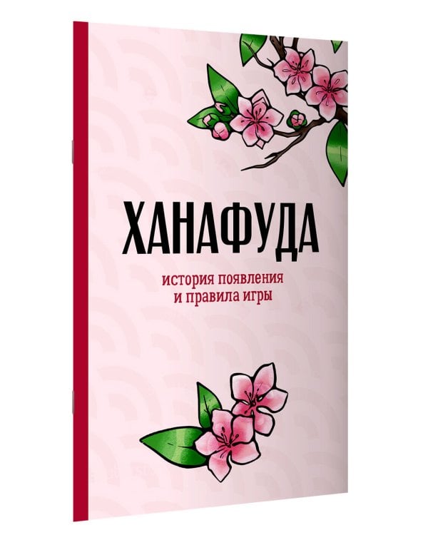 Ханафуда: традиционная японская игра для любителей аниме и манги