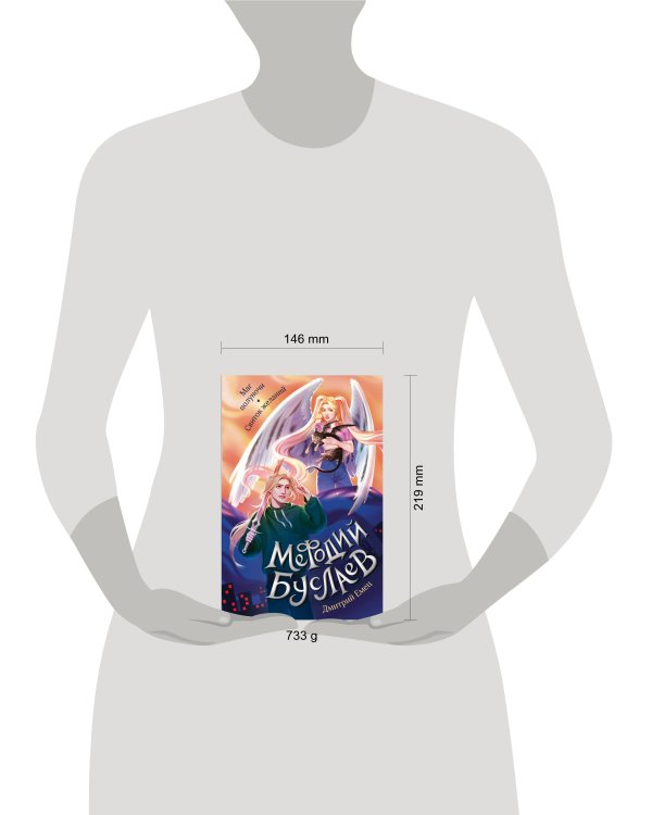 Маг полуночи. Свиток желаний (#1 и #2)