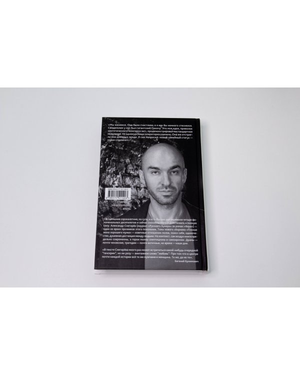 Плохая жена хорошего мужа