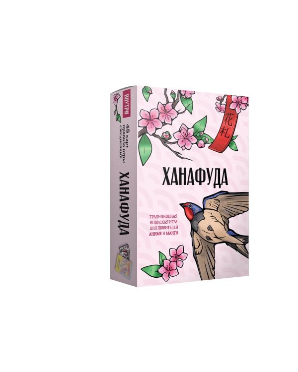 Ханафуда: традиционная японская игра для любителей аниме и манги