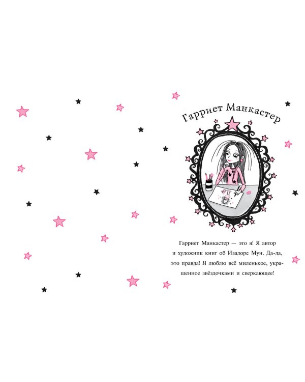 Секрет девочки-искорки (выпуск 13)