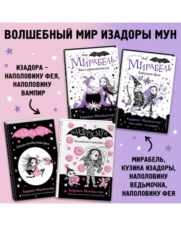 Секрет девочки-искорки (выпуск 13)