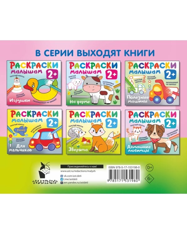 Для девочек