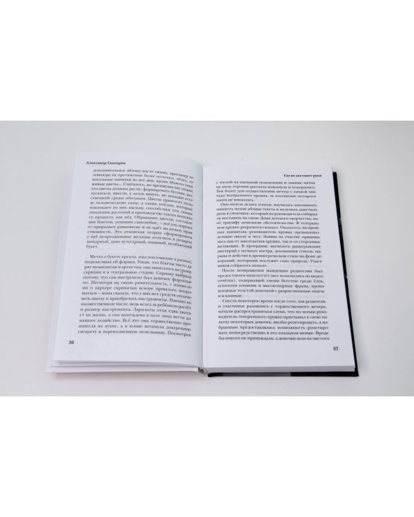 Плохая жена хорошего мужа