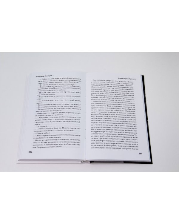 Плохая жена хорошего мужа