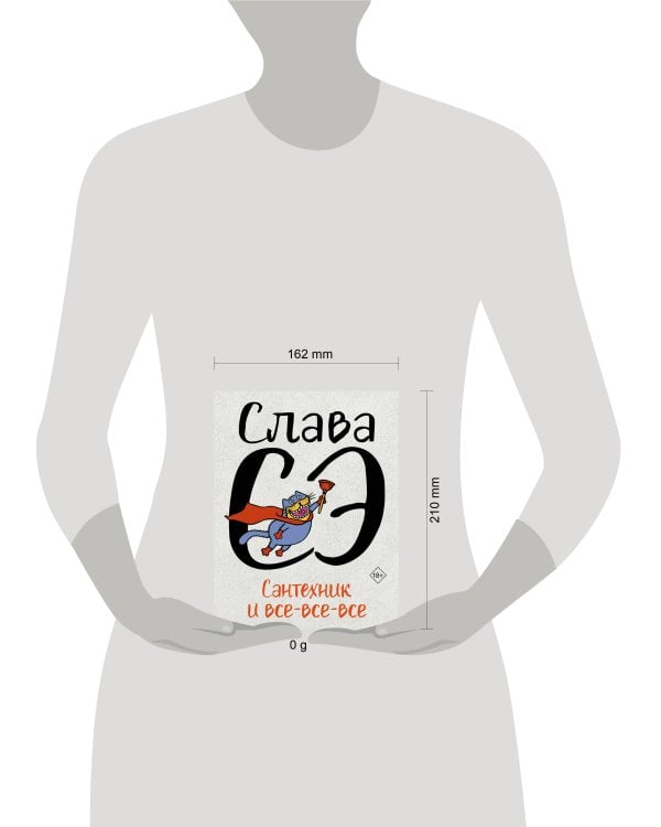 Сантехник и все-все-все