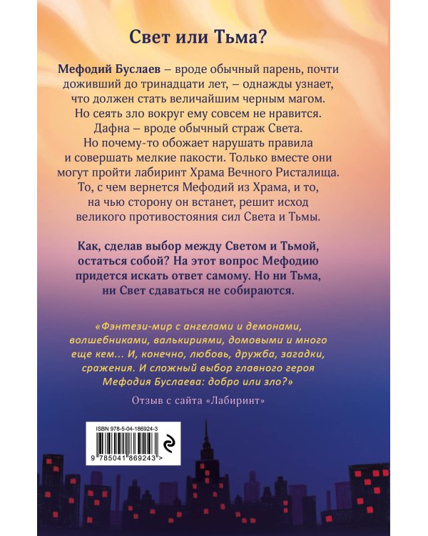 Маг полуночи. Свиток желаний (#1 и #2)