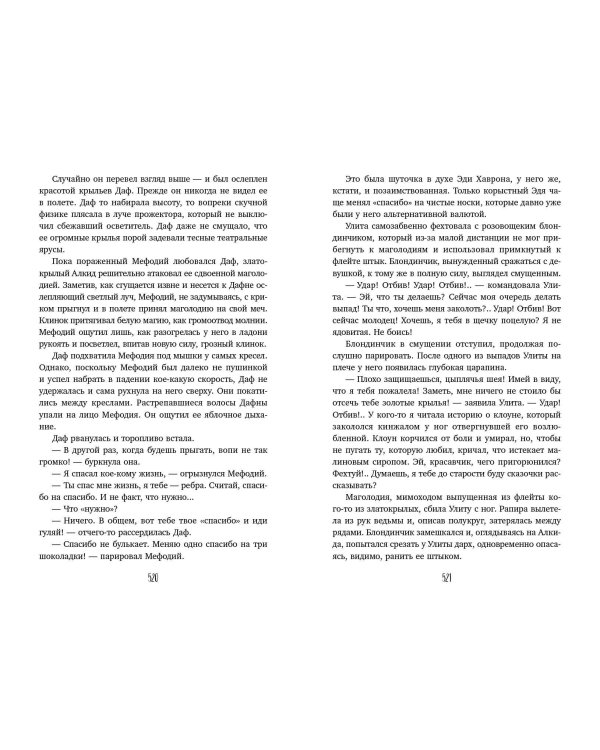 Маг полуночи. Свиток желаний (#1 и #2)