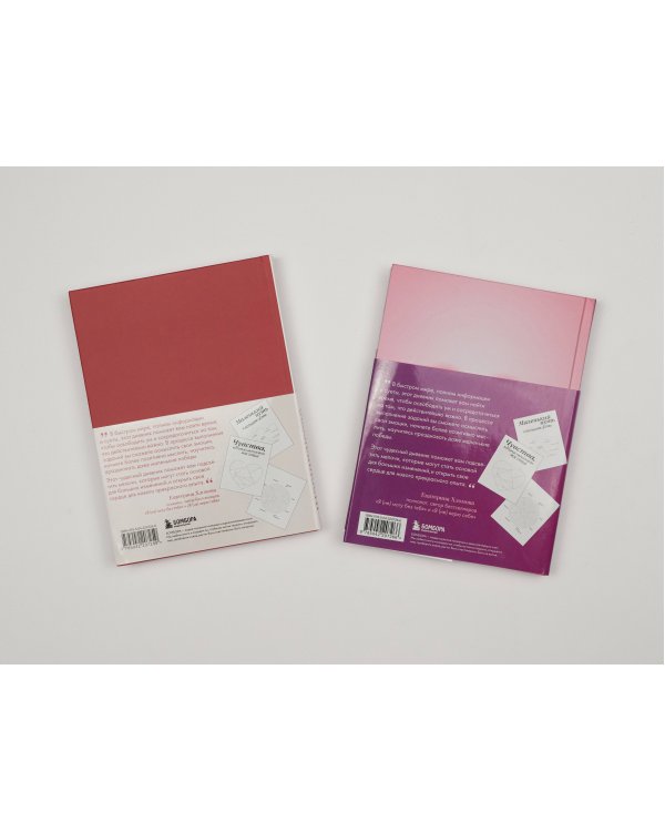 Дневник осознанности и любви к себе. 90 дней, которые станут началом новой жизни (бордовый)