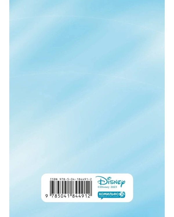 Скетчбук W.I.T.C.H. Вилл (А6, 60 стр.)