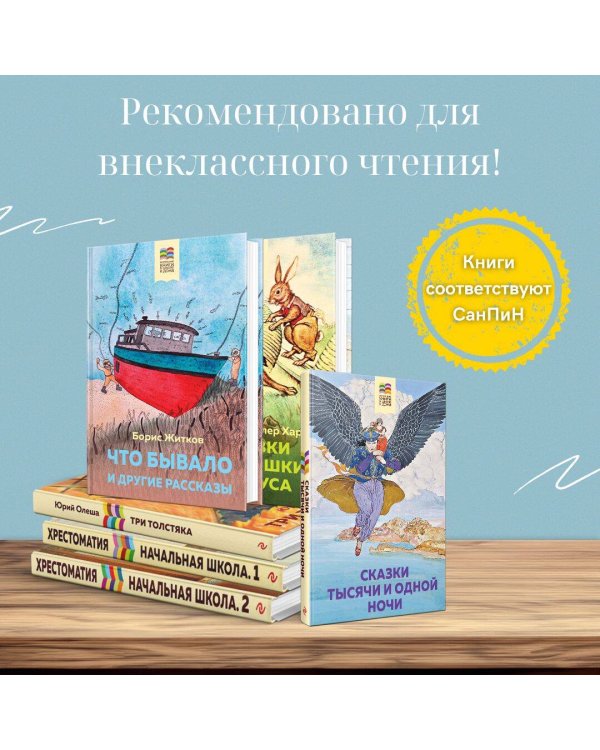 Сказки дядюшки Римуса