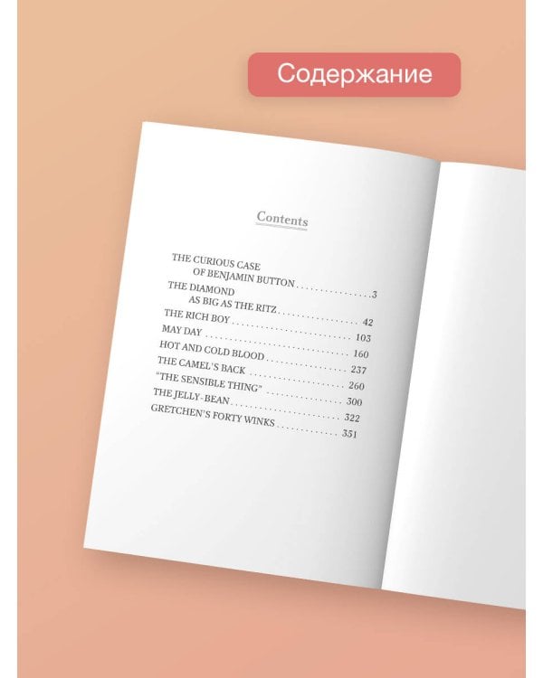 The Curious Case of Benjamin Button and Other Stories