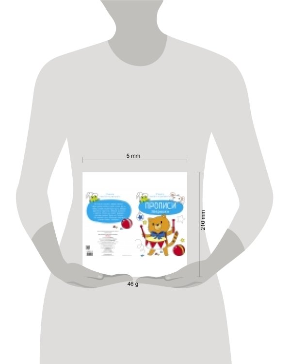 Прописи. Учимся писать и рисовать. Зверюшки