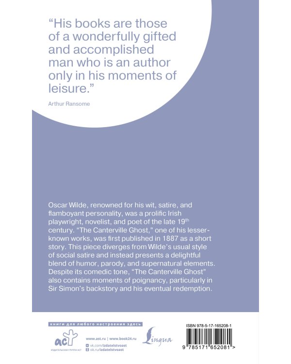 The Canterville Ghost