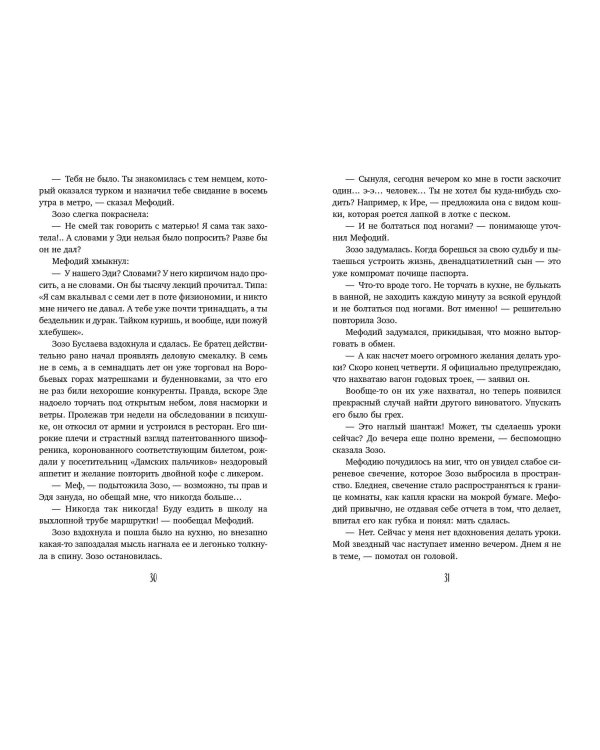 Маг полуночи. Свиток желаний (#1 и #2)