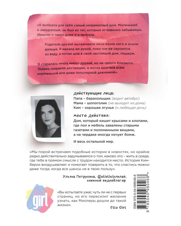 Никто не узнает. Разве вы не притворяетесь нормальными?