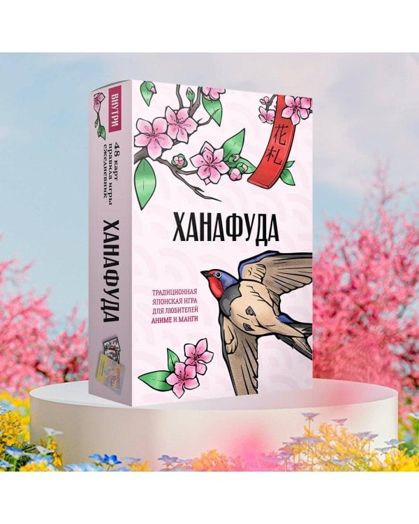 Ханафуда: традиционная японская игра для любителей аниме и манги
