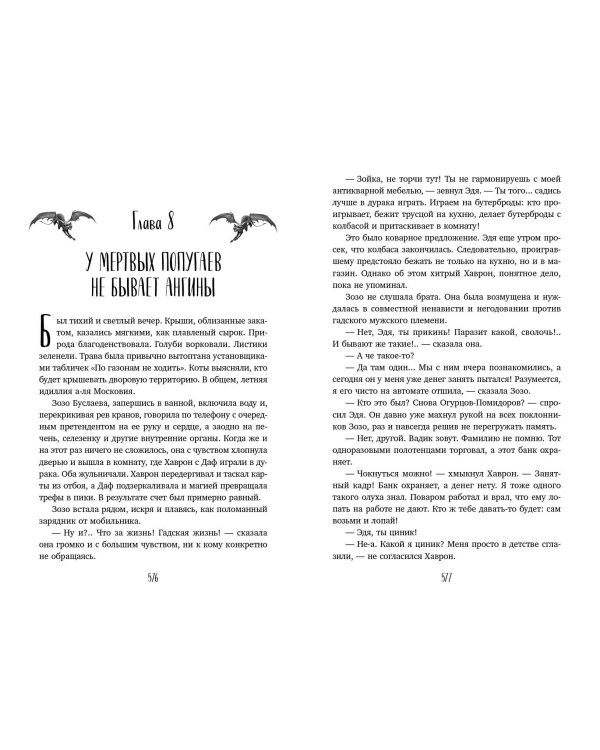 Маг полуночи. Свиток желаний (#1 и #2)