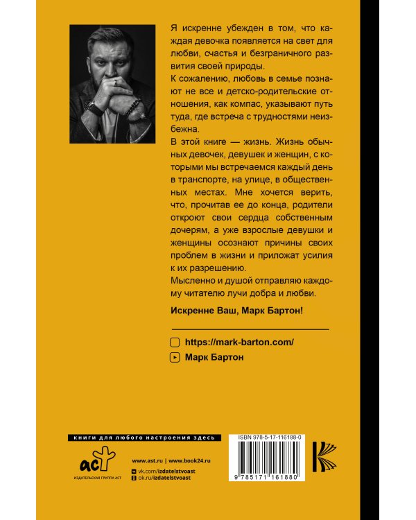 Девочка. Девушка. Женщина