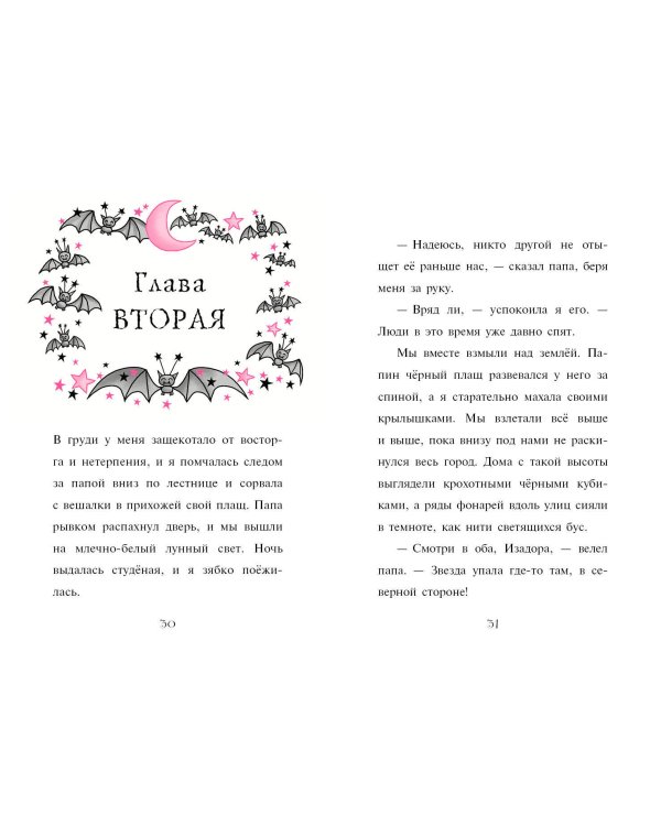 Секрет девочки-искорки (выпуск 13)