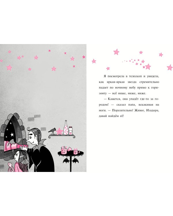 Секрет девочки-искорки (выпуск 13)