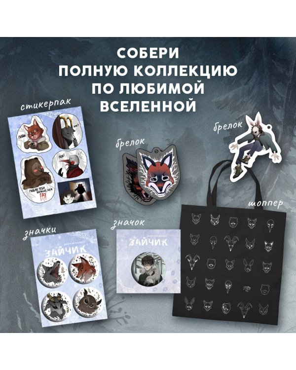 Брелок "Зайчик" (4 см)